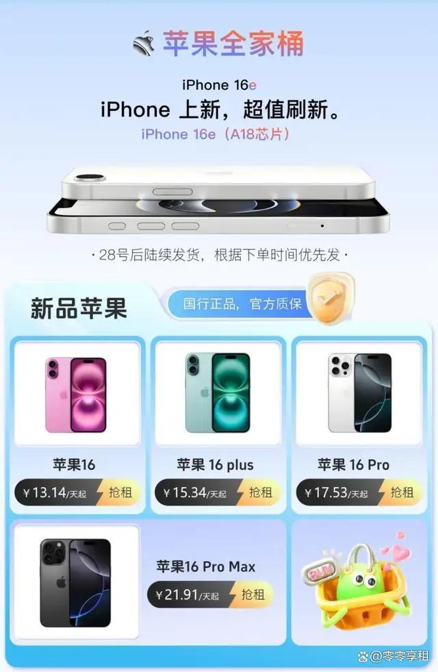 沉默一年终于爆发！iPhone 17首发iOS 26+GPT-5，Siri史诗级进化