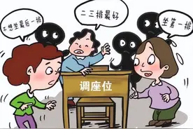 有一种“潜规则”叫班主任调座位，看似很公平，实际很多“套路”图片