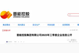 狂揽3700多亿！万亿晋能控股交出三季报图片