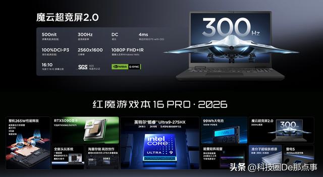 降龙伏虎“冰冷”破局 峡谷之巅无处不在！红魔11 Pro系列强势登场