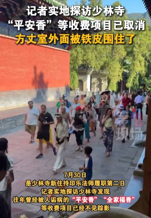 一石激起千层浪！释永信被查仅4天，连央视名主持刘芳菲也被牵连