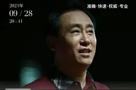 曝光！许老板被采取强制措施，23亿信托基金是否会被没收？图片