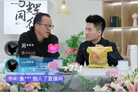 董宇辉新账号“与辉同行”开播，冲上带货总榜第一名图片