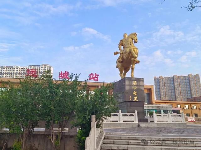 去运城——《穿州过府看山西》