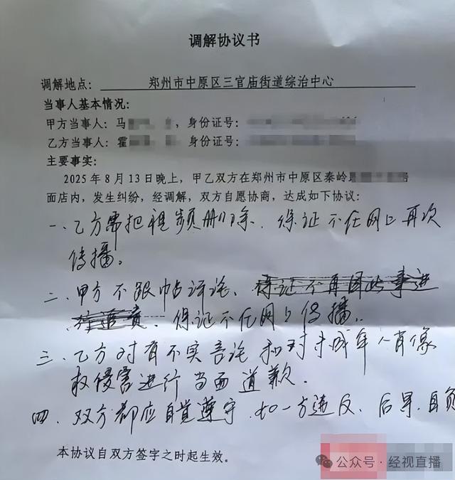 续个面，为何闹出这么大的风波？