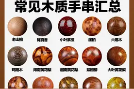 木质手串原来有这么多种，你有其中的几串了？图片