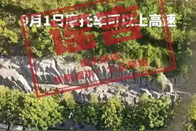 网传“重庆9月1日摩托车可以上高速”？系谣言！图片