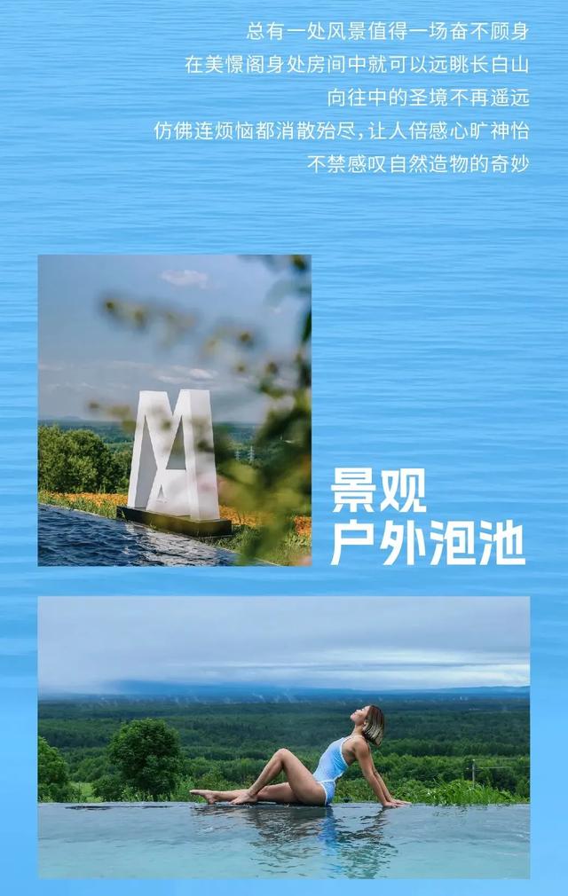 乘着高铁游白山 | “百区百景”打卡攻略之长白山华美胜地