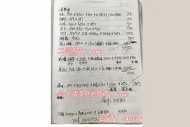 回乡建房，成本多少钱？32栋不同省份的建房费用，建议收藏参考图片