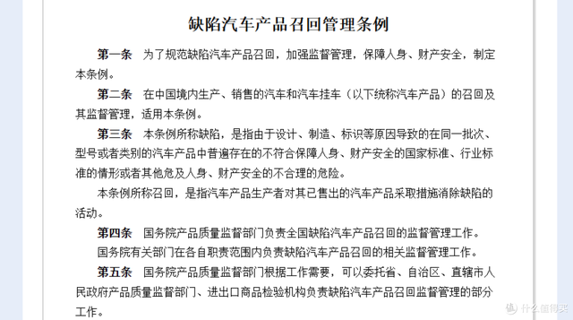 OTA升级还是强制召回？别吵了！答案写在法规里