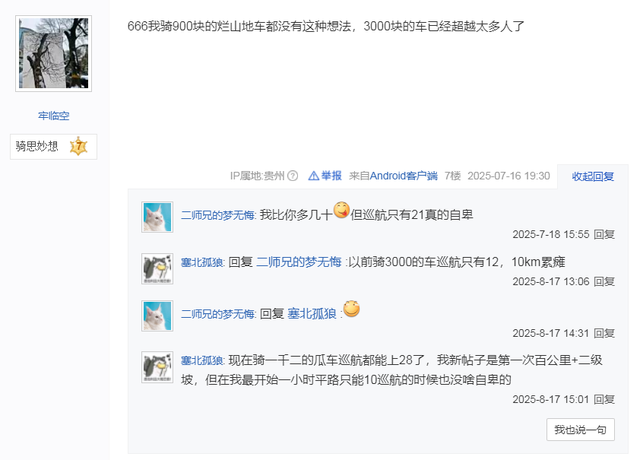 我就一3000块的车，啥装备没有，出去骑车应该没人笑吧！
