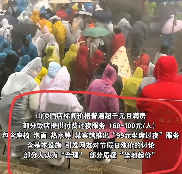 花1000游泰山、不住酒店搭帐篷！今年国庆的几个反常，与往年不同