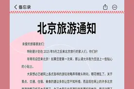 北京旅游超全攻略！预约+避坑+美食，看这一篇就够了🏛️图片