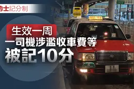 16分钟车程收355元！内地女生香港坐的士疑被骗，事后报警图片