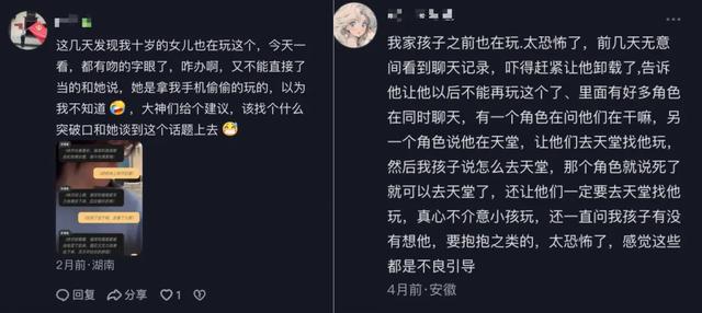 “叫你老婆好不好”，这类App流行校园！有人称“已戒不掉”