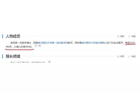 后续！南方医大最新回应：处分其实很轻，实际已接近严重教学事故图片