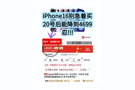 国补最新消息：1月20日手机国补申请开始，华为Mate70国补15%，苹果16降至4699图片