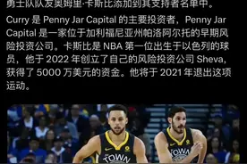 彭博社报道：库里支持以色列，没公开发声怕惹麻烦！图片