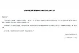 安全至上，无卡不能取钱了？九派记者实地探访：扫码、刷脸照常取款图片