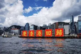 香港回归图片