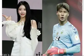 韩国女团成员李美珠被曝恋情，和运动员宋范根恋爱，被嘲有恋丑癖图片