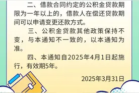 天津公积金新政！事关首付比例和还款方式！图片
