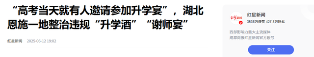 想钱想疯了？河南一女生考上大专举办升学宴，评论区现恶心一幕！