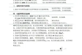 悬赏一套房！女下属实名举报三甲医院主任6000万资金失踪图片