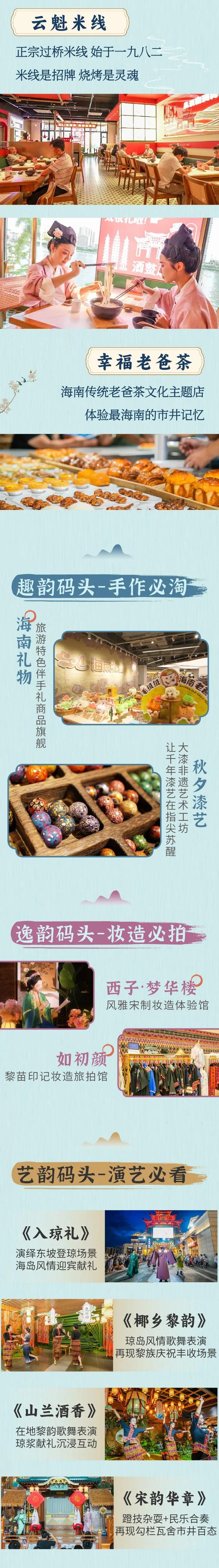东坡老码头非遗必打卡 | 本周邀您共赏海南风情欢乐竹竿舞·海岛狂欢夜