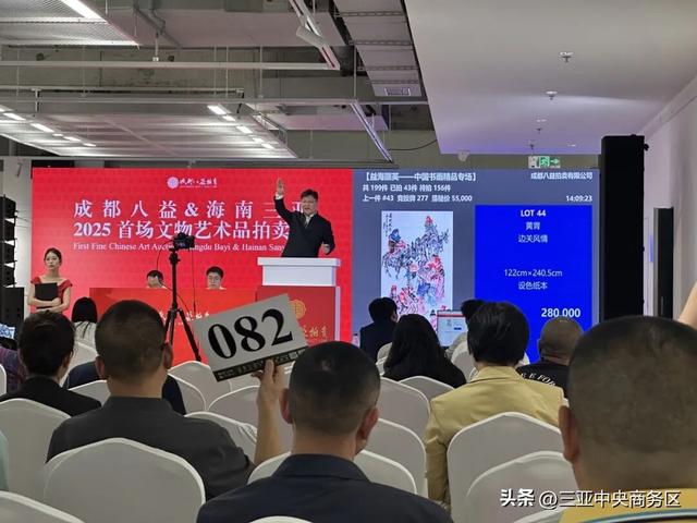 三亚“封关首拍” 圆满落槌！两场拍卖成交额均破千万