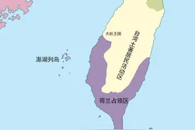 藏在深处的历史:明朝竟允许荷兰占领台湾，它到底抛弃了多少疆土图片