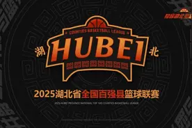 荆楚百强燃情对决，一票玩转八城风光——2025湖北省全国百强县篮球联赛亮点抢先看图片