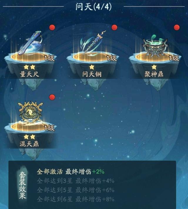 寻道大千前期资源获取使用指南