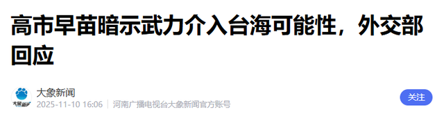 出大事！薛剑总领事遭美日"围攻"，中方：若被驱逐日本必付出代价