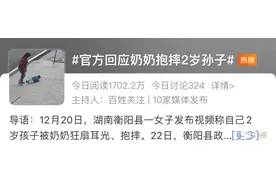 奶奶抱摔2岁孙子！母亲看到监控后报警，网友怒了图片