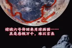 月球背面居然有一幅“中国地图”，莫非月球自古真是中国领土?图片