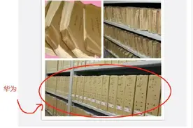 华为会计凭证装订，牛弊！图片