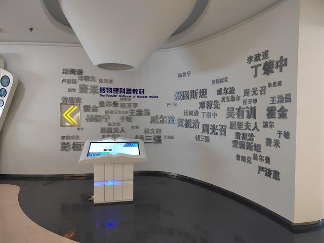 攻略性游记：走进山东核电科技馆