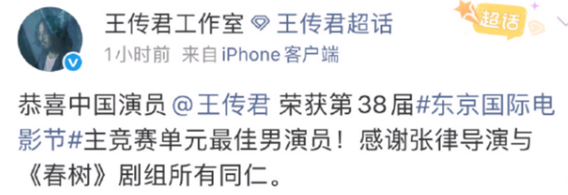 演都不演了！王传君获封影帝不到24小时，令人恶心的一幕就发生了