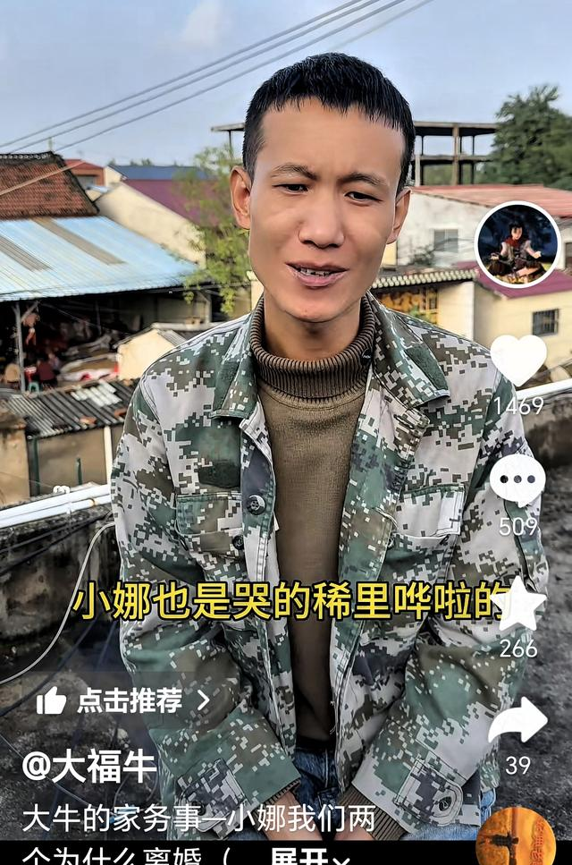 大牛：与小娜在北京度过两年最美好的时光，伤心的事情发生在东莞