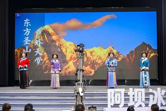 “冰雪阿坝 冠绝天下”——阿坝冰雪之夜亮相上海