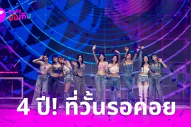 知名韩国女团TWICE时隔4年赴泰举办演唱会图片