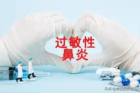 过敏性鼻炎，推荐5种鼻喷雾剂，1种口服药物图片