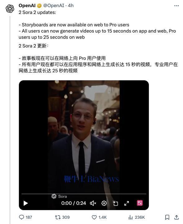 年收入破4000万美元，全球用户超1亿，移动端成AI视频争夺关键