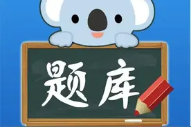 【官方题库-小学组】2023全国青少年禁毒知识竞赛图片