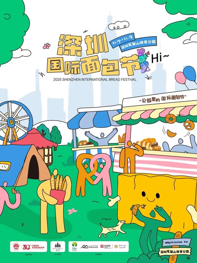 福田11月商圈狂欢指南，错过等一年！