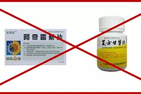 郑大一附院专家呼吁：吃了阿奇霉素千万别吃复方甘草片图片