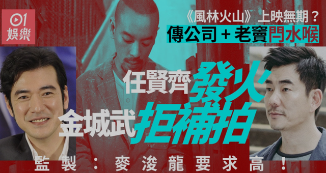 金城武熄影之作，可惜可惜