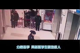 就诊患者突发倒地，两个小伙跪地做心肺复苏.......图片