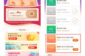 速通8月份中农工建交银行活动汇总图片